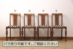 フランスアンティーク　ウォールナット材　気品漂う上質な空間作りにおすすめのチェア2脚セット(ダイニングチェア、椅子)(R-047525)