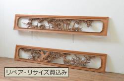 アンティーク建具　越中　井波彫刻　明雲作　繊細な菊・竹・梅のデザインが目を惹く両面彫刻欄間2枚セット(明り取り、明かり取り、在銘)(R-069465)