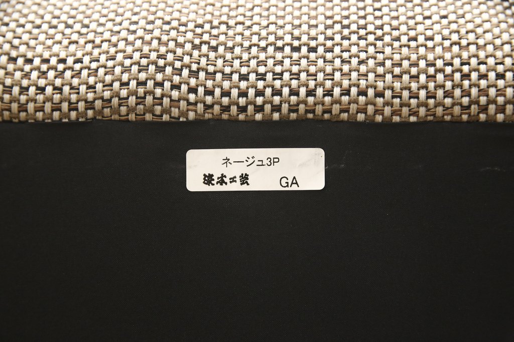 中古　展示美品　浜本工芸　ネージュ3P　ナチュラルインテリアにおすすめの3人掛けソファ(三人掛け)(R-050023)