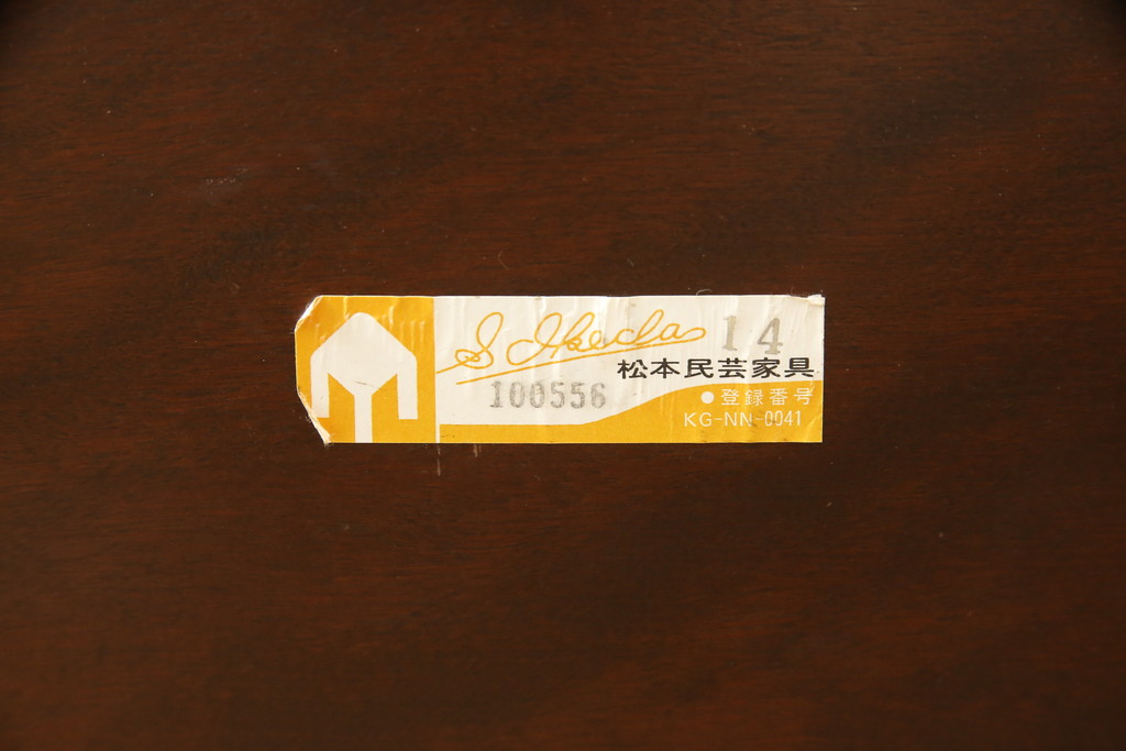 中古　美品　松本民芸家具　クラシックなデザインの#72リーチ型チェア(ダイニングチェア、椅子、板座チェア)(R-058557)