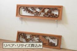 アンティーク建具　井波彫刻　辰児作　躍動感ある竹梅菊が美しい両面彫刻欄間2枚セット(明り取り、明かり取り、在銘)(R-068413)