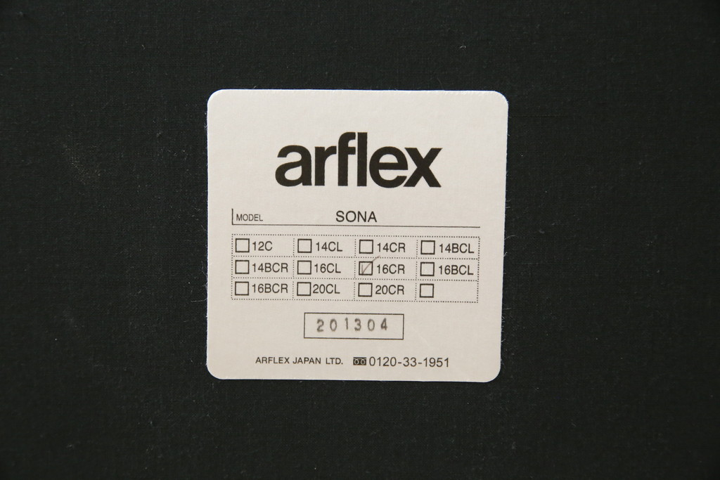 中古　美品　arflex(アルフレックス)　SONA(ソーナ)　心地よさと洗練を兼ね備えたオットマン付きカウチソファ(3人掛け、3P、三人掛け、2人掛けソファ、2PL字ソファ)(定価約115万円)(R-083189)