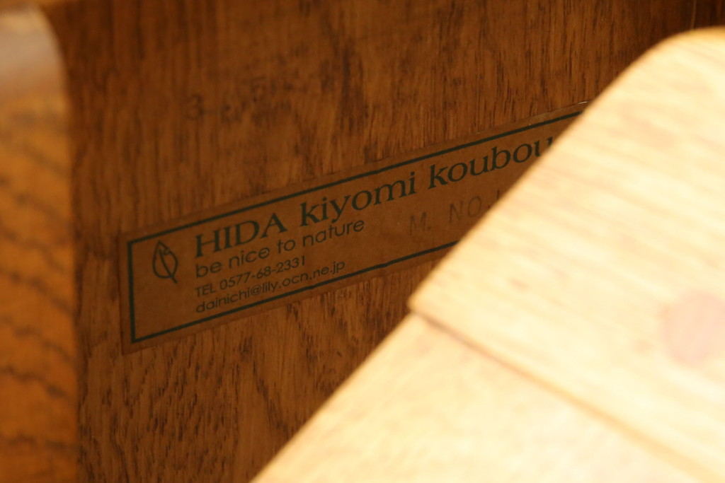 中古　美品　希少な廃番品　飛騨清見工房(HIDA kiyomi koubou)(大日家具工業)　楢(ナラ)材　無垢　ナラ無垢材がふんだんに使用された回転チェア2脚セット(板座チェア、回転イス、ダイニングチェア、椅子、バラ売り可能)(定価2脚で約16万円)(R-080672)