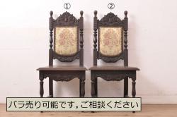 希少!!　絶版品　中古　美品　駿河民芸　欅(ケヤキ)材　四つ割り菱透かしが目を引く座椅子2脚セット(座イス、座いす)(R-058124)