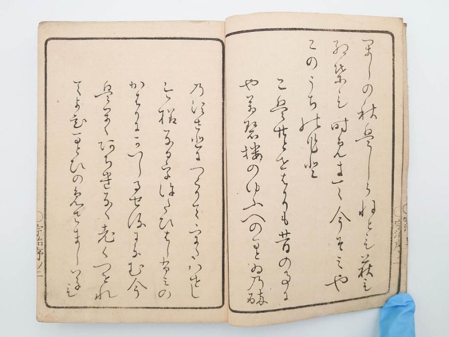 江戸期　文久3年　暁晴翁著　松川半山画　「宇治川両岸一覧 上」(木版画、和本、名所、地誌、古書)(R-084364)