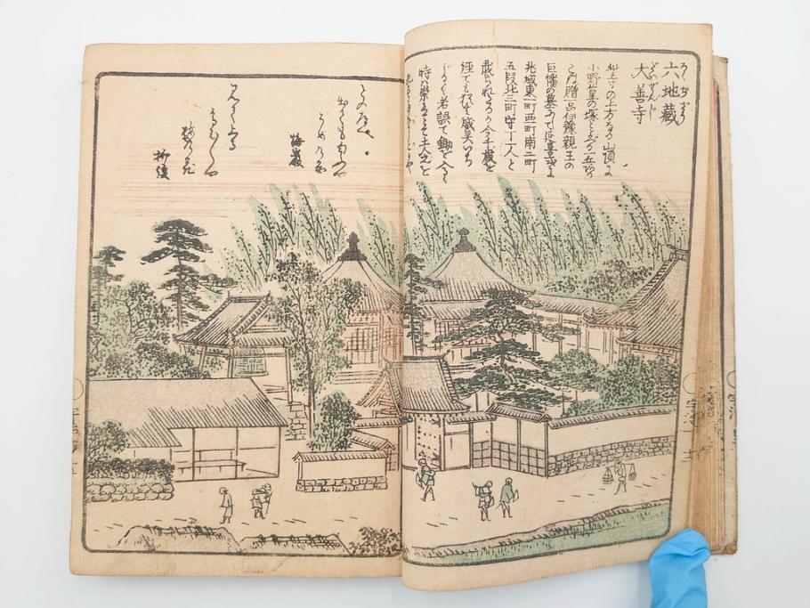 江戸期　文久3年　暁晴翁著　松川半山画　「宇治川両岸一覧 上」(木版画、和本、名所、地誌、古書)(R-084364)