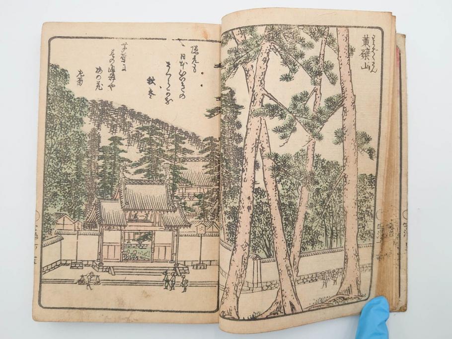 江戸期　文久3年　暁晴翁著　松川半山画　「宇治川両岸一覧 上」(木版画、和本、名所、地誌、古書)(R-084364)