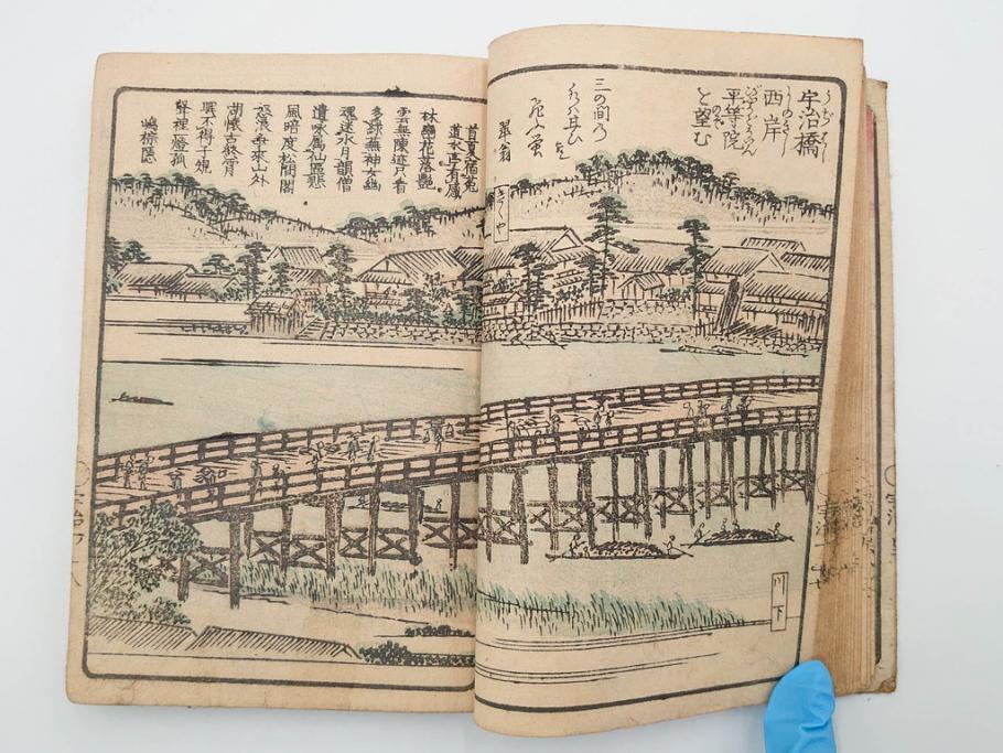 江戸期　文久3年　暁晴翁著　松川半山画　「宇治川両岸一覧 上」(木版画、和本、名所、地誌、古書)(R-084364)