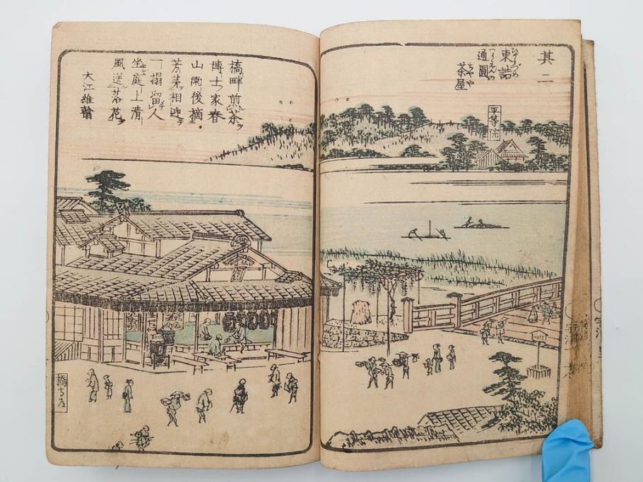 江戸期　文久3年　暁晴翁著　松川半山画　「宇治川両岸一覧 上」(木版画、和本、名所、地誌、古書)(R-084364)