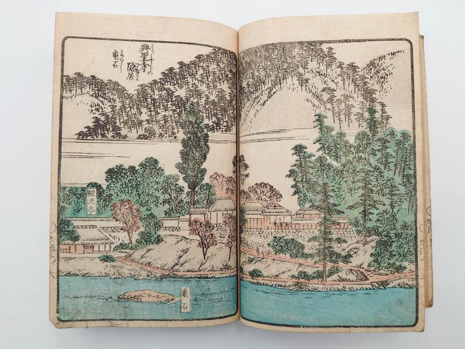 江戸期　文久3年　暁晴翁著　松川半山画　「宇治川両岸一覧 上」(木版画、和本、名所、地誌、古書)(R-084364)