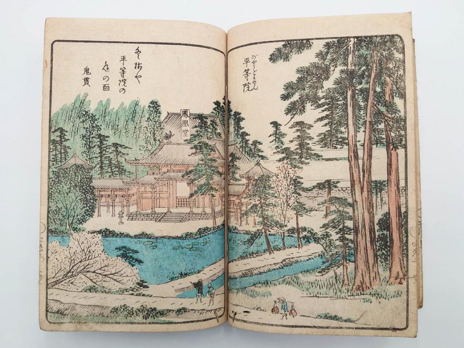 江戸期　文久3年　暁晴翁著　松川半山画　「宇治川両岸一覧 上」(木版画、和本、名所、地誌、古書)(R-084364)
