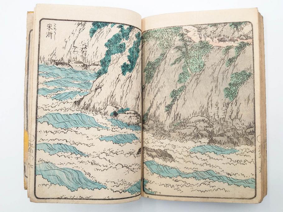 江戸期　文久3年　暁晴翁著　松川半山画　「宇治川両岸一覧 上」(木版画、和本、名所、地誌、古書)(R-084364)