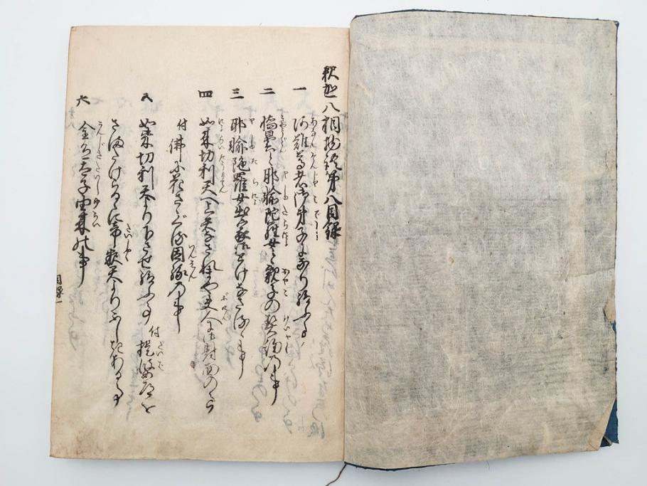 江戸期　寛文6年　「釈迦八相物語」5冊揃(木版画、仮名草紙、仏教、和本、古書)(R-084365)