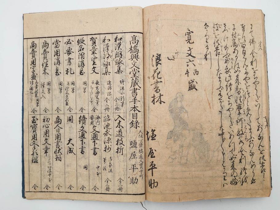 江戸期　寛文6年　「釈迦八相物語」5冊揃(木版画、仮名草紙、仏教、和本、古書)(R-084365)
