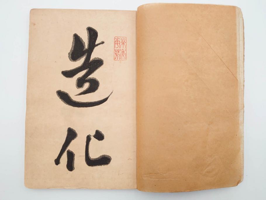 明治24年～40年　清水晴風　「うなゐの友(うないの友)」 1・2・3・4編　4冊セット(芸艸堂、人形、玩具、木版画集、和本、古書)(R-084366)
