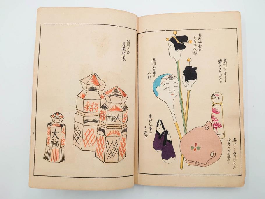 明治24年～40年　清水晴風　「うなゐの友(うないの友)」 1・2・3・4編　4冊セット(芸艸堂、人形、玩具、木版画集、和本、古書)(R-084366)