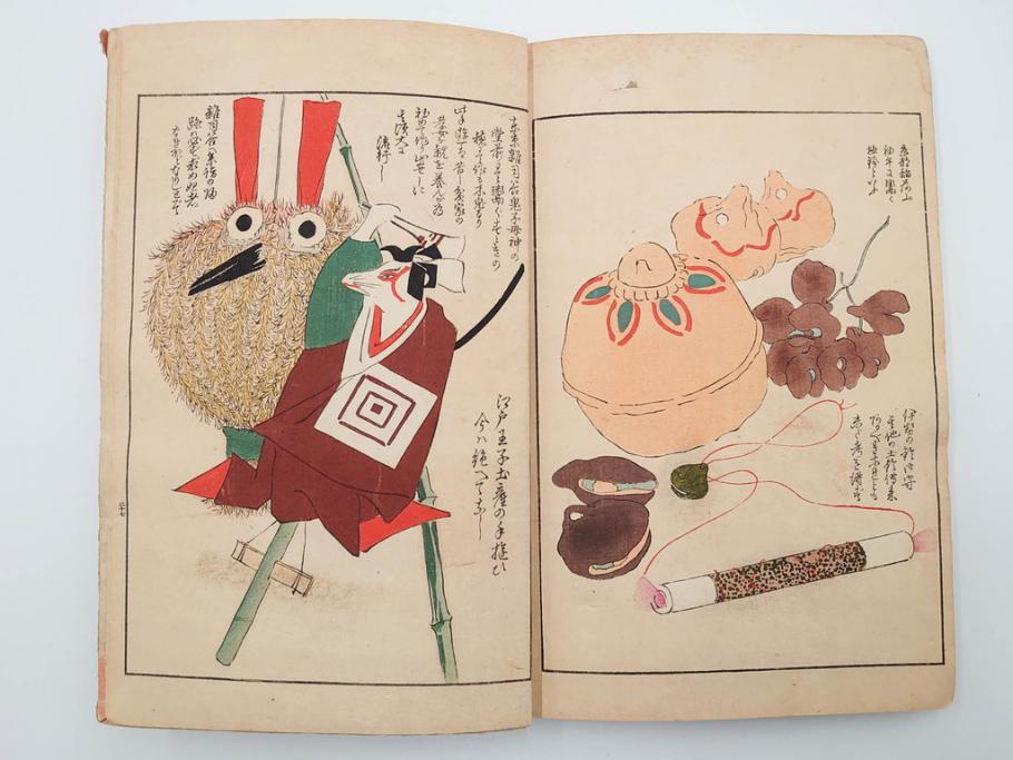 明治24年～40年　清水晴風　「うなゐの友(うないの友)」 1・2・3・4編　4冊セット(芸艸堂、人形、玩具、木版画集、和本、古書)(R-084366)