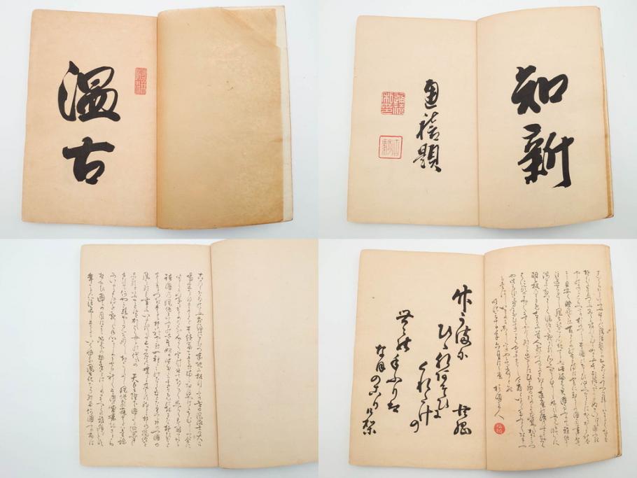 明治24年～40年　清水晴風　「うなゐの友(うないの友)」 1・2・3・4編　4冊セット(芸艸堂、人形、玩具、木版画集、和本、古書)(R-084366)