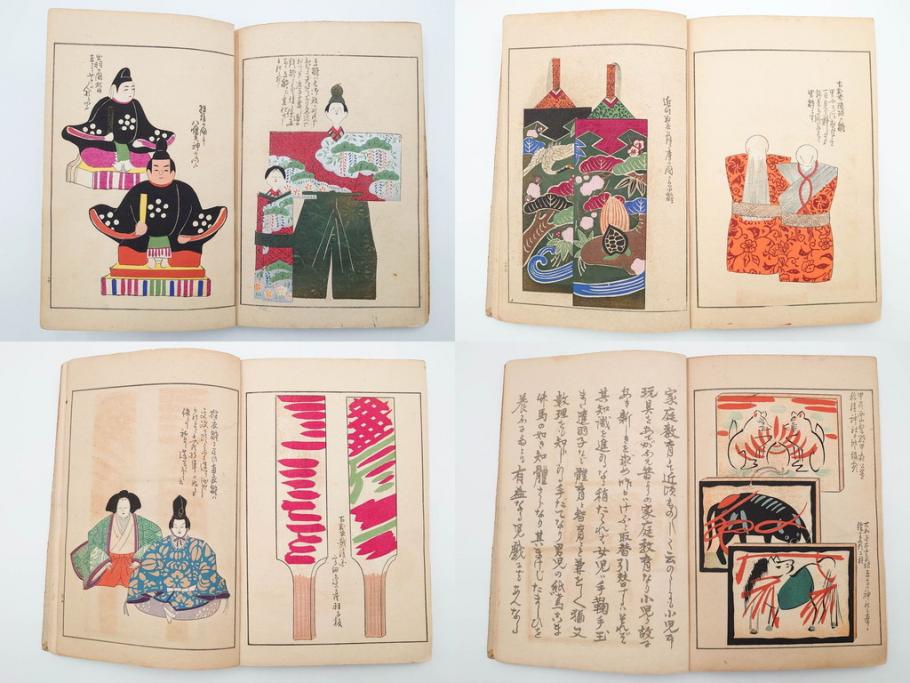 明治24年～40年　清水晴風　「うなゐの友(うないの友)」 1・2・3・4編　4冊セット(芸艸堂、人形、玩具、木版画集、和本、古書)(R-084366)