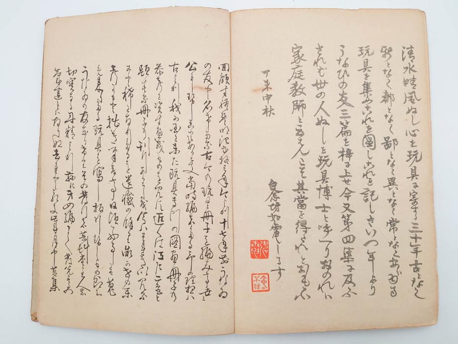 明治24年～40年　清水晴風　「うなゐの友(うないの友)」 1・2・3・4編　4冊セット(芸艸堂、人形、玩具、木版画集、和本、古書)(R-084366)