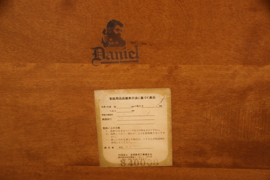 中古　美品　横浜ダニエル(daniel)　A-314　木の温もりを感じるベンチテーブル(定価約60万円)(ダイニングテーブル、机、4〜6人用)(R-058902)