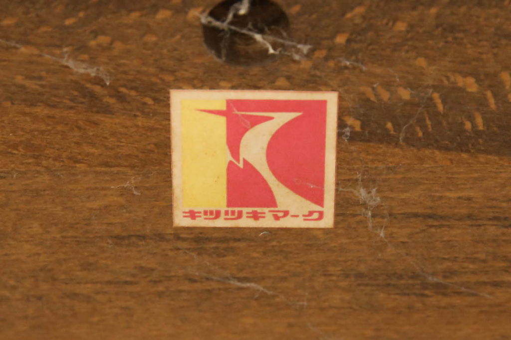 和製ビンテージ　飛騨産業　キツツキマーク　挽物のデザインがおしゃれなマガジンラック(本立て、収納、ヴィンテージ)(R-062925)