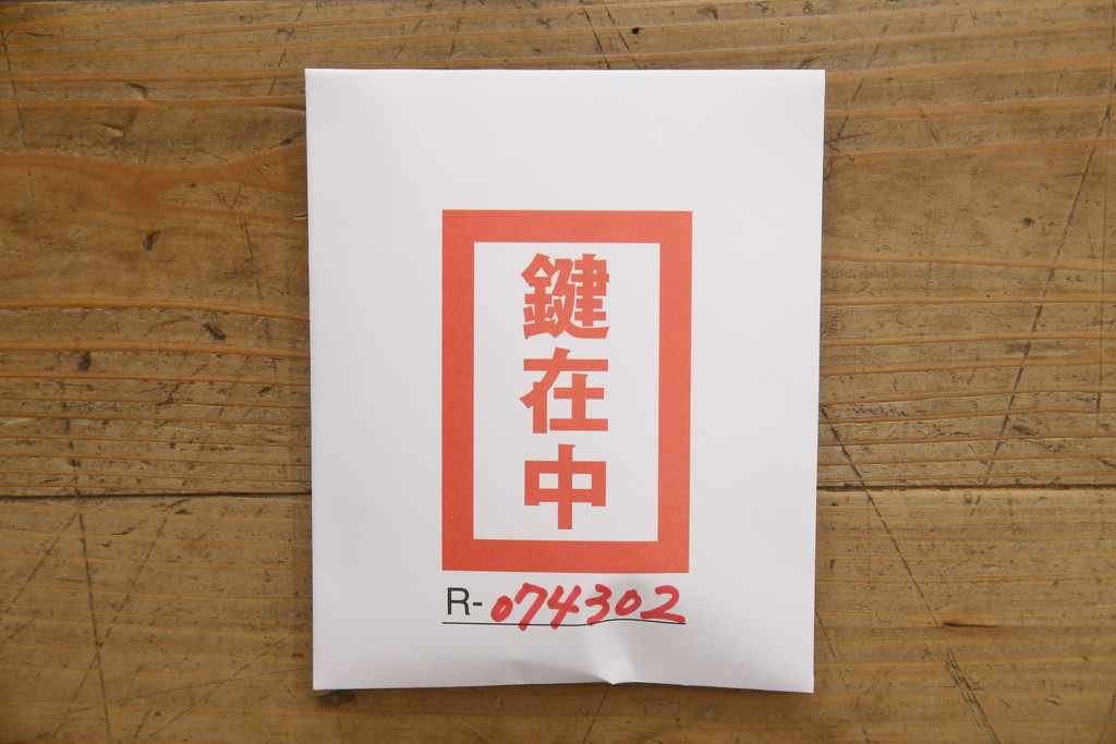中古　欅(ケヤキ)材　和の空間づくりにおすすめな民芸箪笥(和箪笥、収納箪笥、衣装箪笥、整理箪笥、チェスト、引き出し)(R-074302)