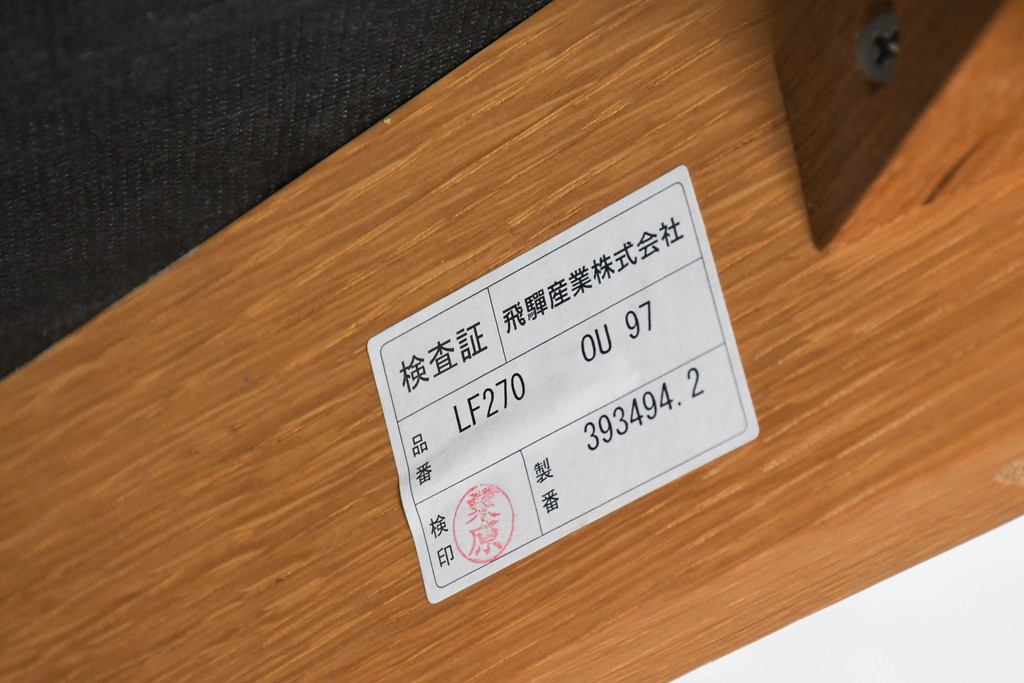 中古　美品　飛騨産業　キツツキ　カヤ(KAYA)シリーズ　オーク材　合皮　上質で落ち着いた雰囲気が魅力的なアームレスチェア(椅子、イス、1P、一人掛け、1人掛けソファ)(定価約10万円)(R-084352)