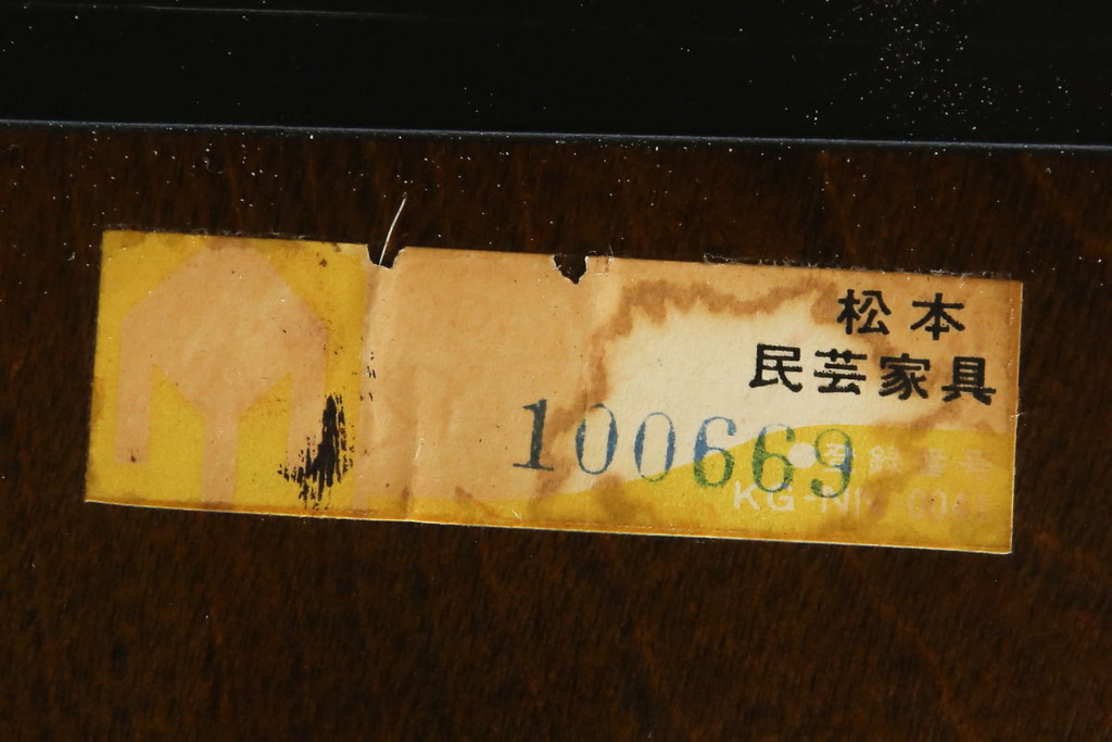 中古　松本民芸家具　B型ワイコムチェア　落ち着いた色味と滑らかな質感が美しいアームチェア2脚セット(板座チェア、ダイニングチェア、椅子、イス、バラ売り可能)(定価2脚で約35万円)(R-082362)