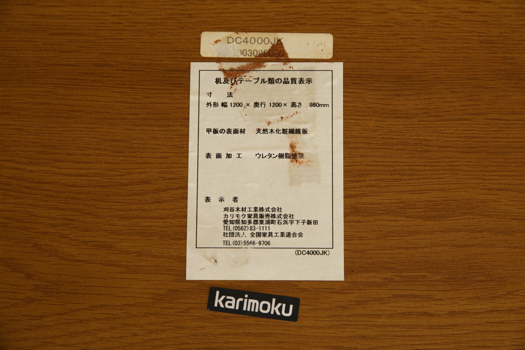 中古　カリモク家具(karimoku)　COLONIAL(コロニアル)シリーズ　カントリースタイルの柔らかな雰囲気の丸型ダイニングテーブル(ラウンドテーブル、丸テーブル、二人掛け、四人掛け、2人用、4人用、円卓)(R-083364)