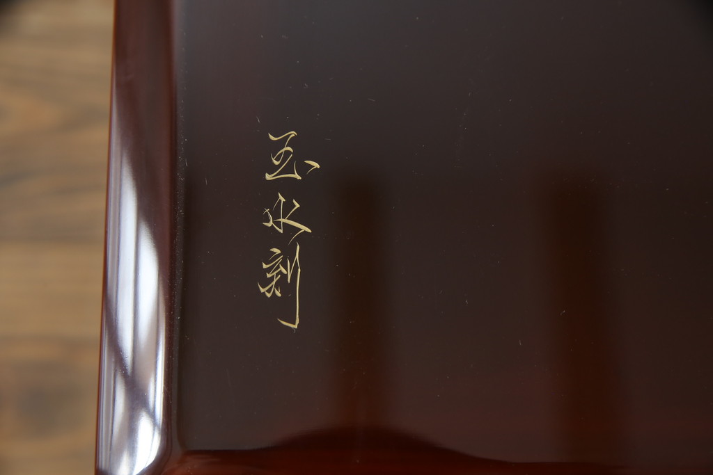 中古　美品!!　輪島塗り　玉水刻　上品な佇まいが魅力的のガラス天板付き座卓(ローテーブル、センターテーブル、リビングテーブル)(R-072571)