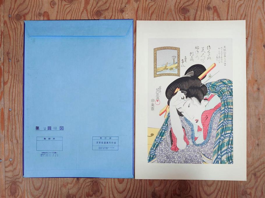 未刊　浮世絵美人名画撰　アダチ版画研究所　版画26枚セット(木版画、日/英文解説書付き、喜多川歌麿、渓斎栄泉、鈴木春信、歌川国貞、鳥居清長、磯田湖龍斎等)(R-077679)