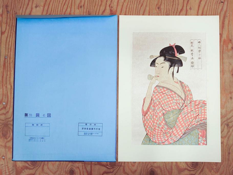 未刊　浮世絵美人名画撰　アダチ版画研究所　版画26枚セット(木版画、日/英文解説書付き、喜多川歌麿、渓斎栄泉、鈴木春信、歌川国貞、鳥居清長、磯田湖龍斎等)(R-077679)