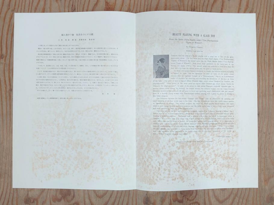 未刊　浮世絵美人名画撰　アダチ版画研究所　版画26枚セット(木版画、日/英文解説書付き、喜多川歌麿、渓斎栄泉、鈴木春信、歌川国貞、鳥居清長、磯田湖龍斎等)(R-077679)