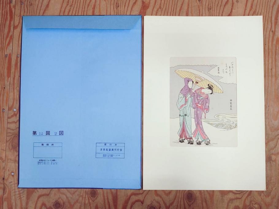 未刊　浮世絵美人名画撰　アダチ版画研究所　版画26枚セット(木版画、日/英文解説書付き、喜多川歌麿、渓斎栄泉、鈴木春信、歌川国貞、鳥居清長、磯田湖龍斎等)(R-077679)