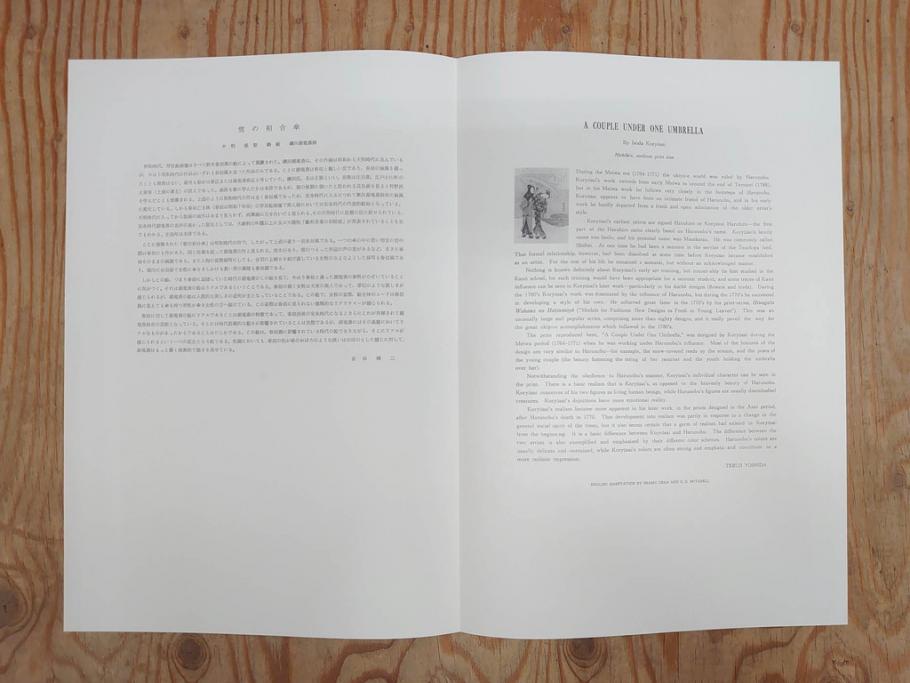 未刊　浮世絵美人名画撰　アダチ版画研究所　版画26枚セット(木版画、日/英文解説書付き、喜多川歌麿、渓斎栄泉、鈴木春信、歌川国貞、鳥居清長、磯田湖龍斎等)(R-077679)