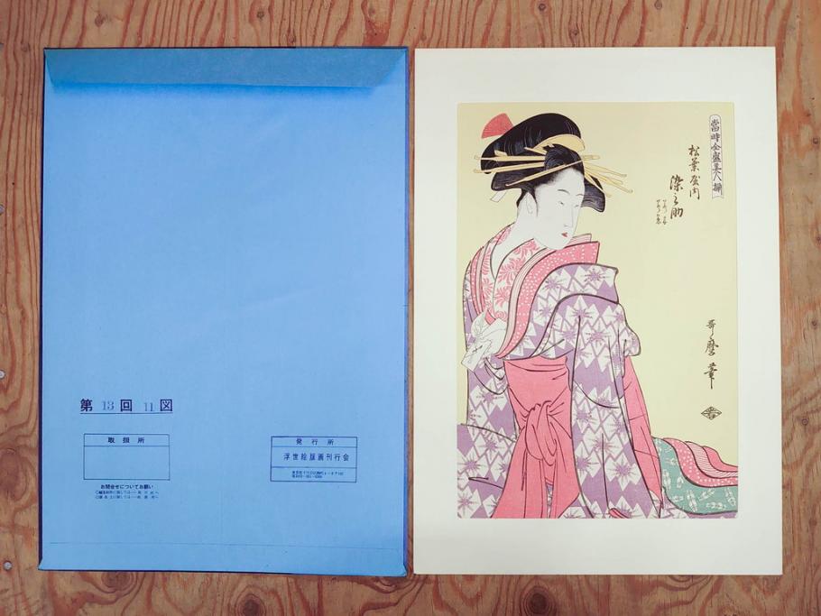 未刊　浮世絵美人名画撰　アダチ版画研究所　版画26枚セット(木版画、日/英文解説書付き、喜多川歌麿、渓斎栄泉、鈴木春信、歌川国貞、鳥居清長、磯田湖龍斎等)(R-077679)
