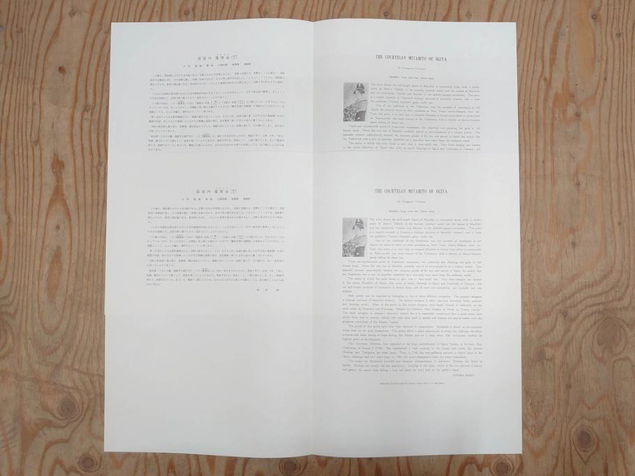 未刊　浮世絵美人名画撰　アダチ版画研究所　版画26枚セット(木版画、日/英文解説書付き、喜多川歌麿、渓斎栄泉、鈴木春信、歌川国貞、鳥居清長、磯田湖龍斎等)(R-077679)