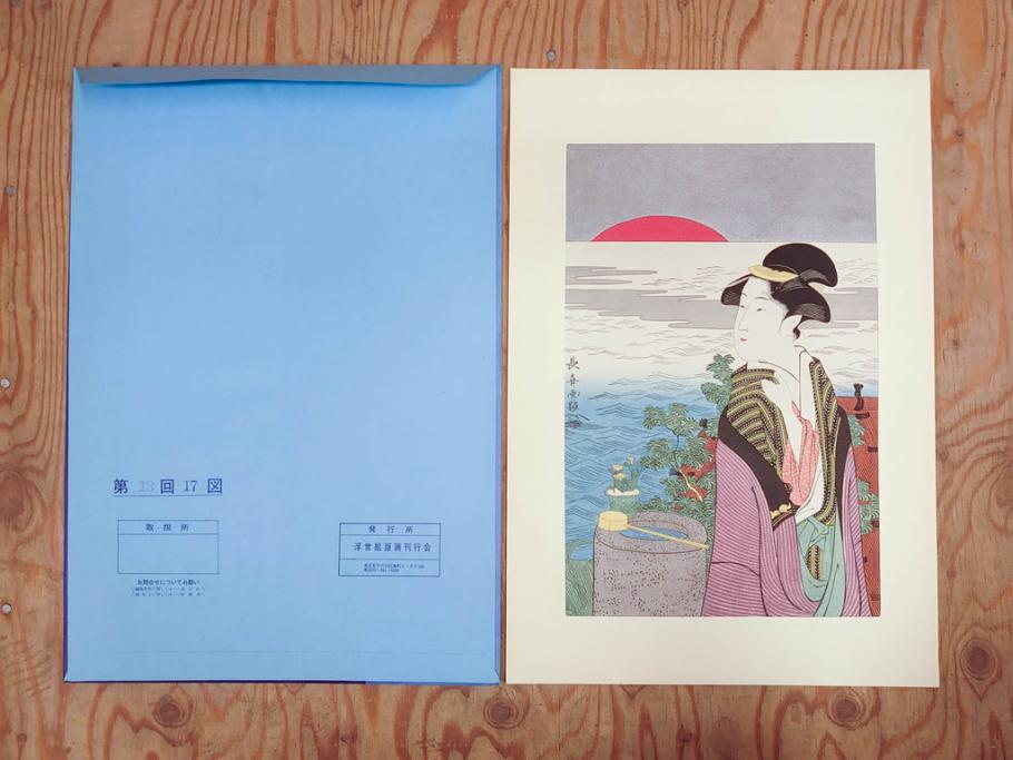 未刊　浮世絵美人名画撰　アダチ版画研究所　版画26枚セット(木版画、日/英文解説書付き、喜多川歌麿、渓斎栄泉、鈴木春信、歌川国貞、鳥居清長、磯田湖龍斎等)(R-077679)