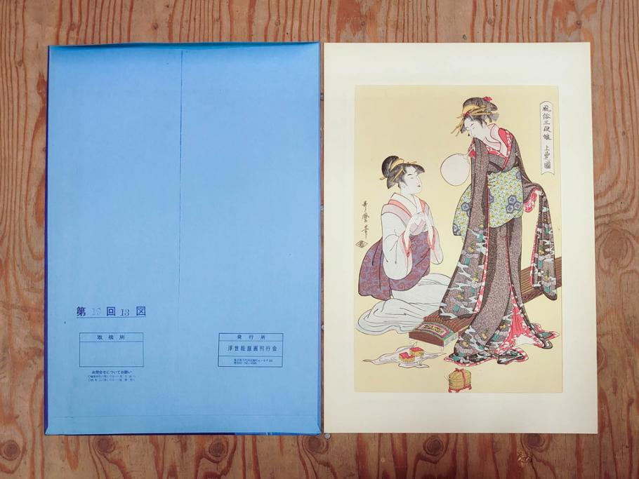 未刊　浮世絵美人名画撰　アダチ版画研究所　版画26枚セット(木版画、日/英文解説書付き、喜多川歌麿、渓斎栄泉、鈴木春信、歌川国貞、鳥居清長、磯田湖龍斎等)(R-077679)