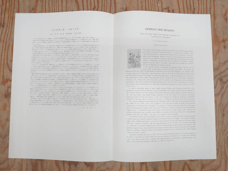 未刊　浮世絵美人名画撰　アダチ版画研究所　版画26枚セット(木版画、日/英文解説書付き、喜多川歌麿、渓斎栄泉、鈴木春信、歌川国貞、鳥居清長、磯田湖龍斎等)(R-077679)