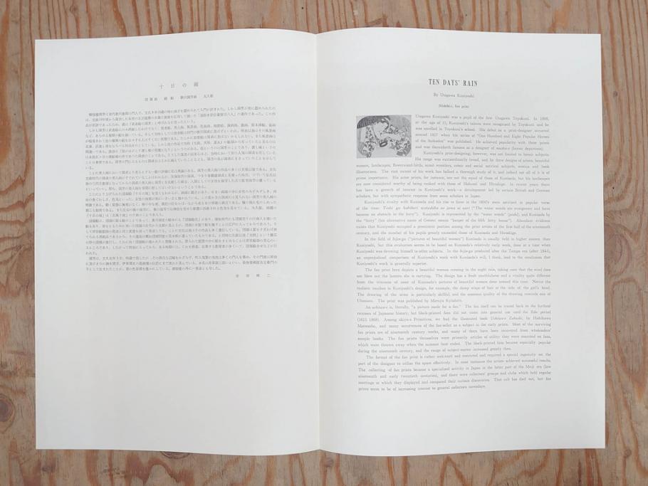 未刊　浮世絵美人名画撰　アダチ版画研究所　版画26枚セット(木版画、日/英文解説書付き、喜多川歌麿、渓斎栄泉、鈴木春信、歌川国貞、鳥居清長、磯田湖龍斎等)(R-077679)