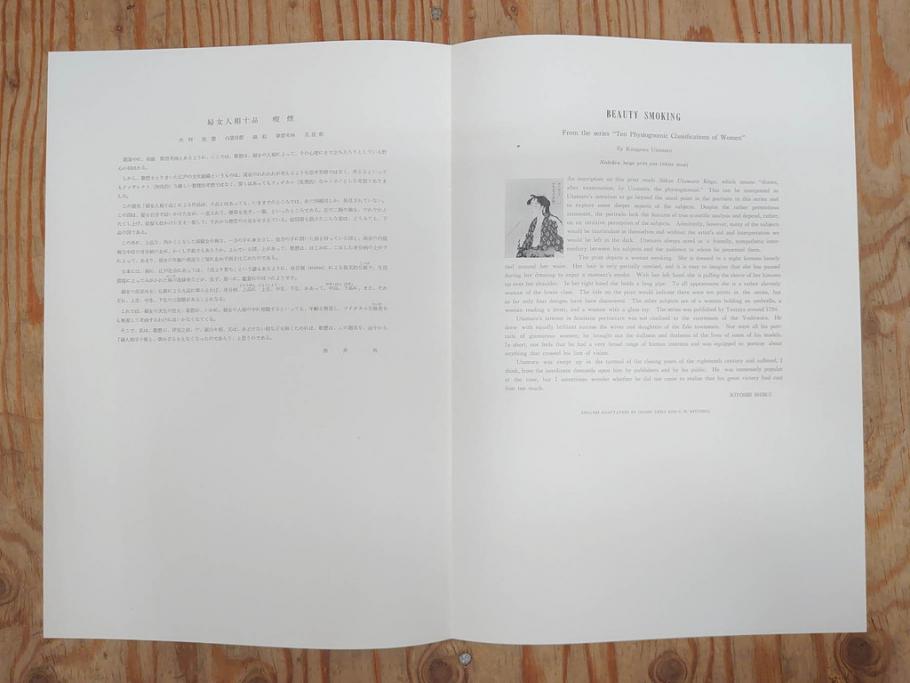 未刊　浮世絵美人名画撰　アダチ版画研究所　版画26枚セット(木版画、日/英文解説書付き、喜多川歌麿、渓斎栄泉、鈴木春信、歌川国貞、鳥居清長、磯田湖龍斎等)(R-077679)
