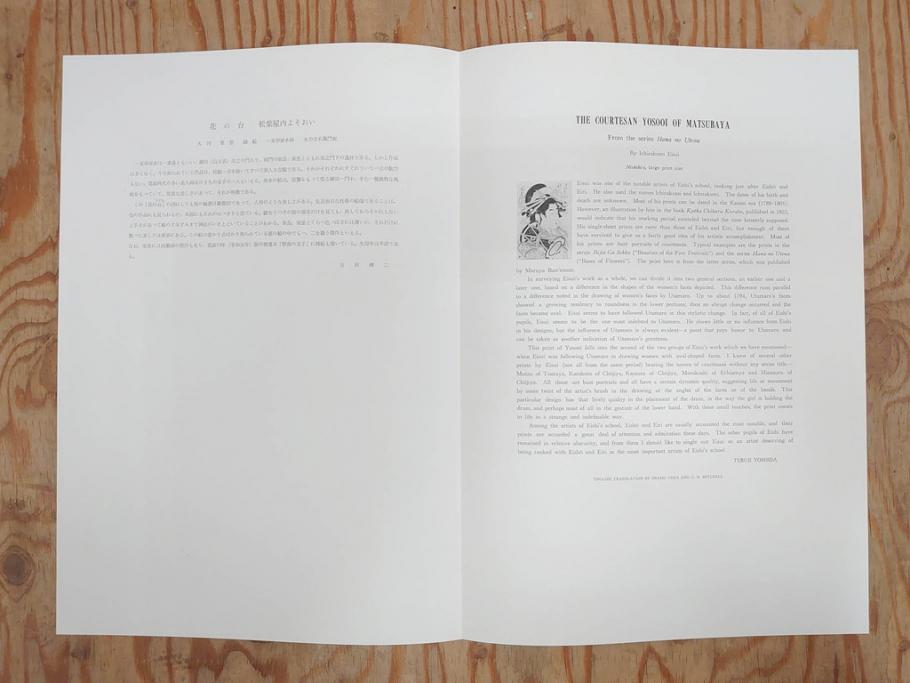 未刊　浮世絵美人名画撰　アダチ版画研究所　版画26枚セット(木版画、日/英文解説書付き、喜多川歌麿、渓斎栄泉、鈴木春信、歌川国貞、鳥居清長、磯田湖龍斎等)(R-077679)