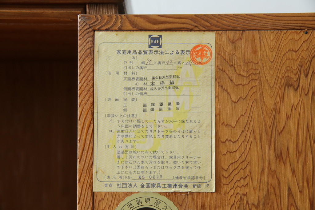 和製ビンテージ　美品　屋久杉　優しい色合いと杢目が魅力的な茶箪笥(茶タンス、収納棚、戸棚、茶棚、飾り棚、キャビネット、ヴィンテージ)(R-082701)