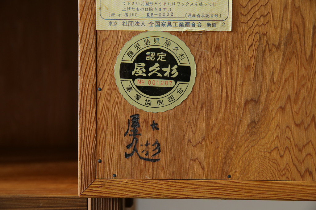 和製ビンテージ　美品　屋久杉　優しい色合いと杢目が魅力的な茶箪笥(茶タンス、収納棚、戸棚、茶棚、飾り棚、キャビネット、ヴィンテージ)(R-082701)