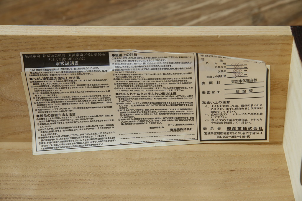 中古　美品!!　仙台民芸箪笥(仙台箪笥)　欅産業　凝ったつくりの大振りの金具が目を惹く漆塗りの仙台箪笥サイドボード(サイドチェスト、収納箪笥、衣装箪笥、引き出し)(R-084255)