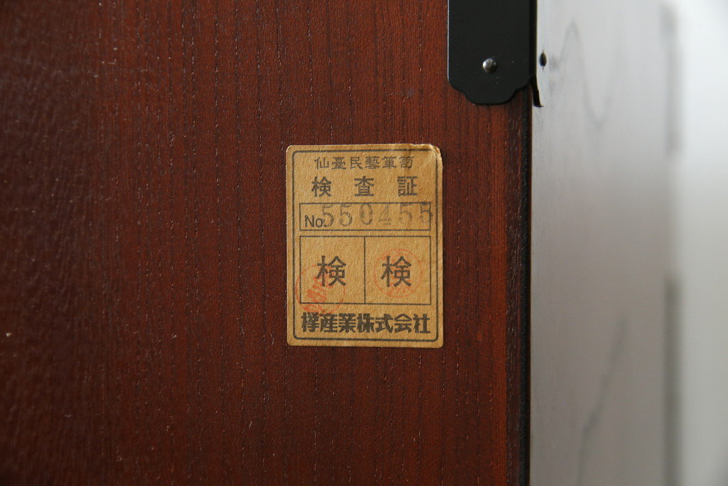 中古　美品!!　仙台民芸箪笥(仙台箪笥)　欅産業　凝ったつくりの大振りの金具が目を惹く漆塗りの仙台箪笥サイドボード(サイドチェスト、収納箪笥、衣装箪笥、引き出し)(R-084255)