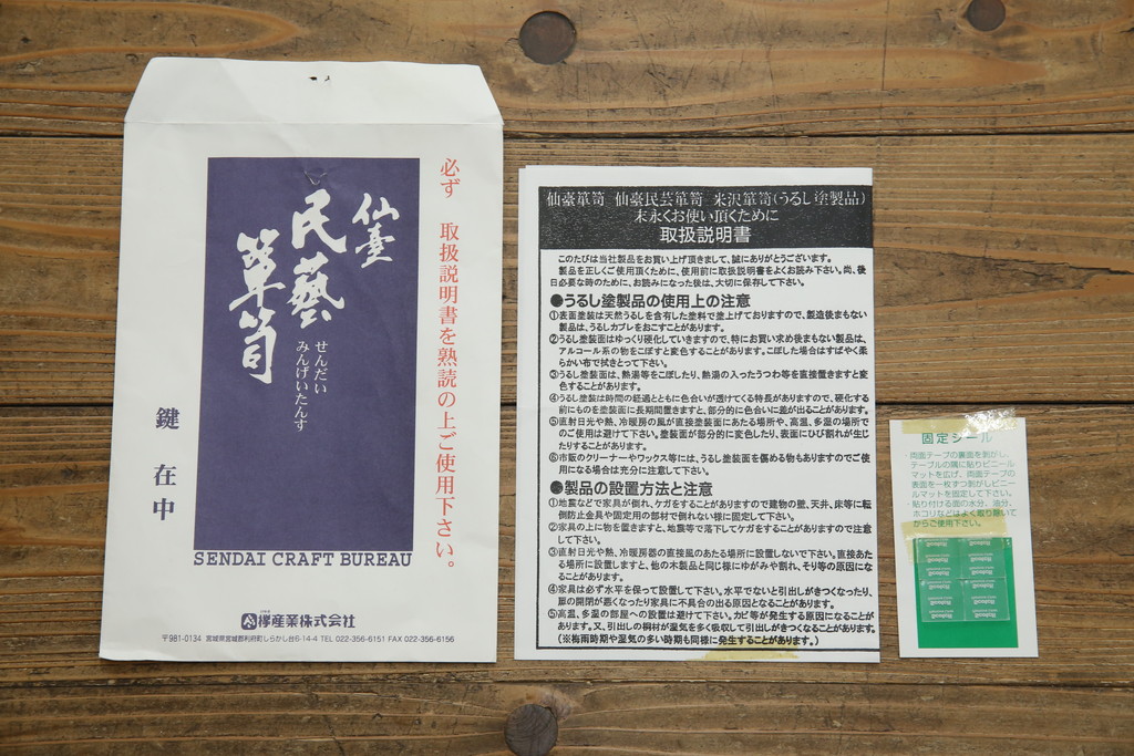 中古　美品!!　仙台民芸箪笥(仙台箪笥)　欅産業　凝ったつくりの大振りの金具が目を惹く漆塗りの仙台箪笥サイドボード(サイドチェスト、収納箪笥、衣装箪笥、引き出し)(R-084255)