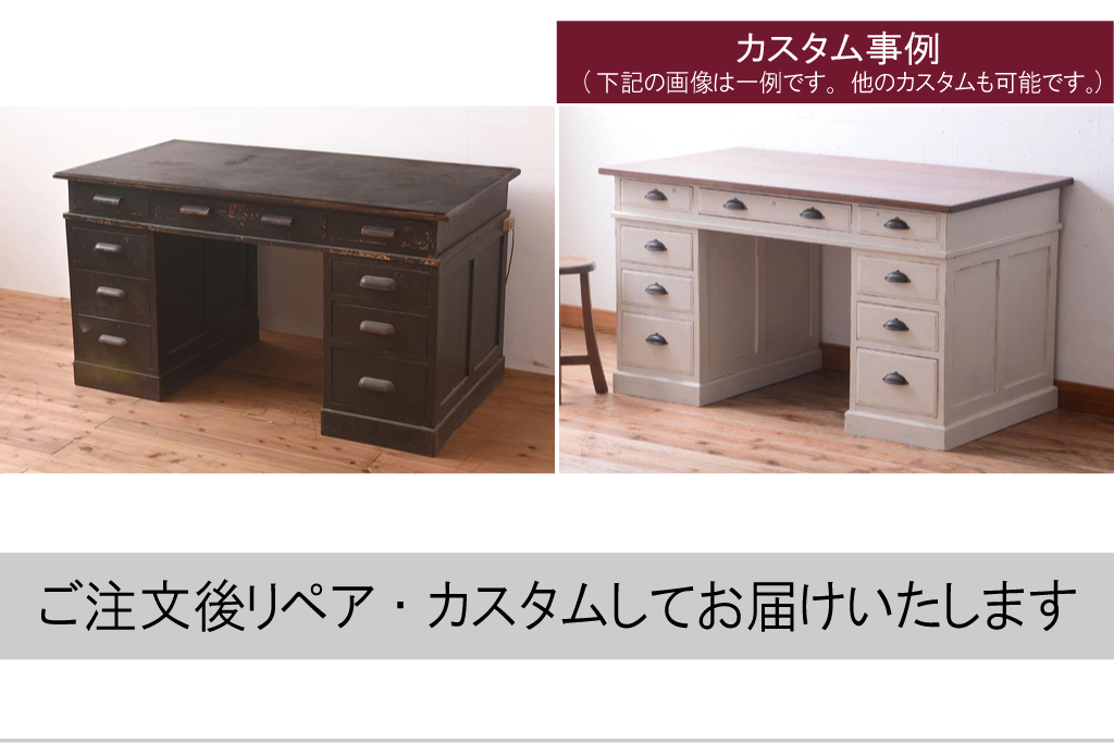 レトロ家具　組み立て式　ノスタルジックな雰囲気が素敵な両袖デスク(両袖机、在宅ワーク、在宅用ワークデスク)(R-043754)